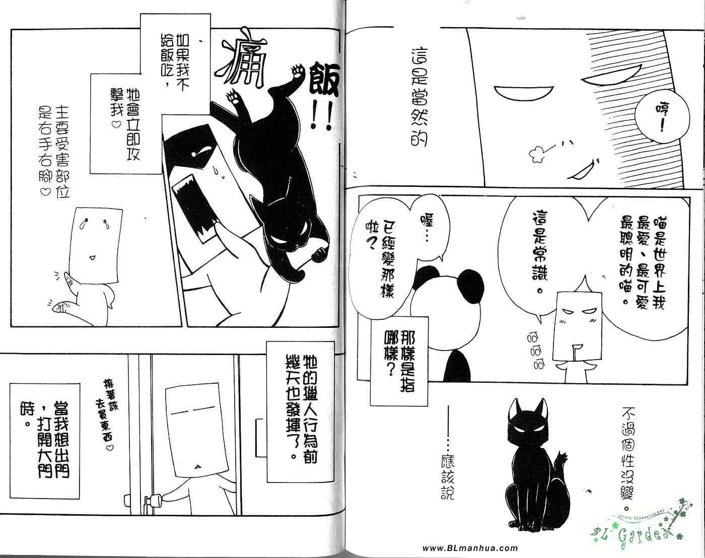 《情人的服务》漫画 01卷