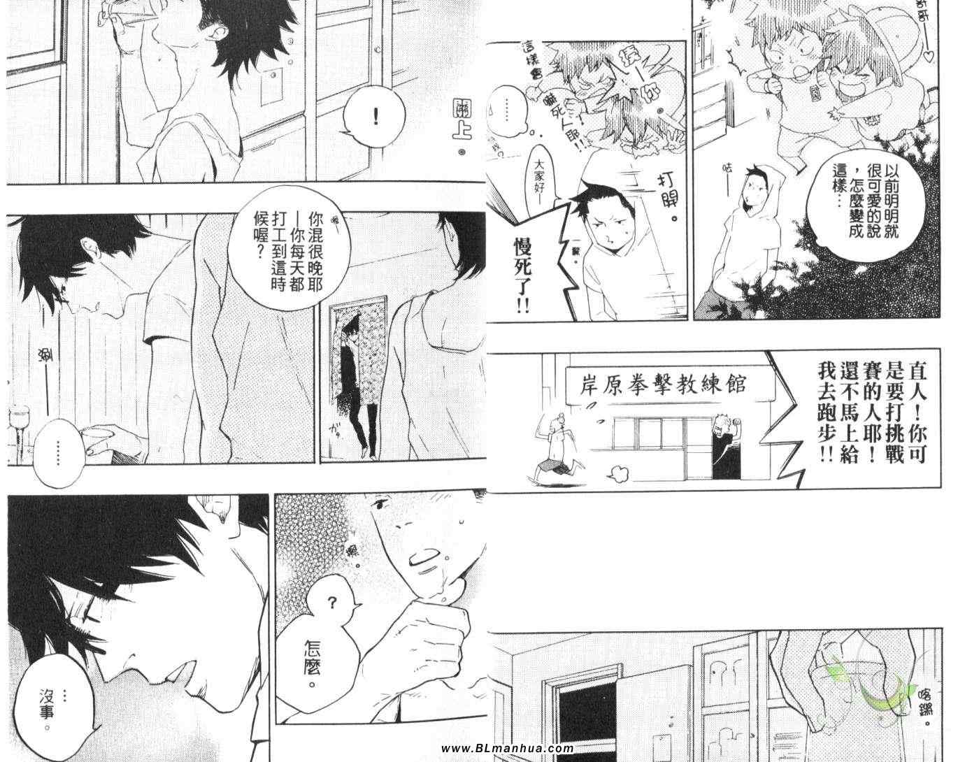 《拳力全开Power》漫画 01卷