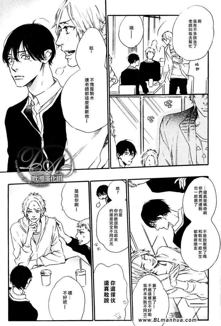 《樱花飘落》漫画 前篇