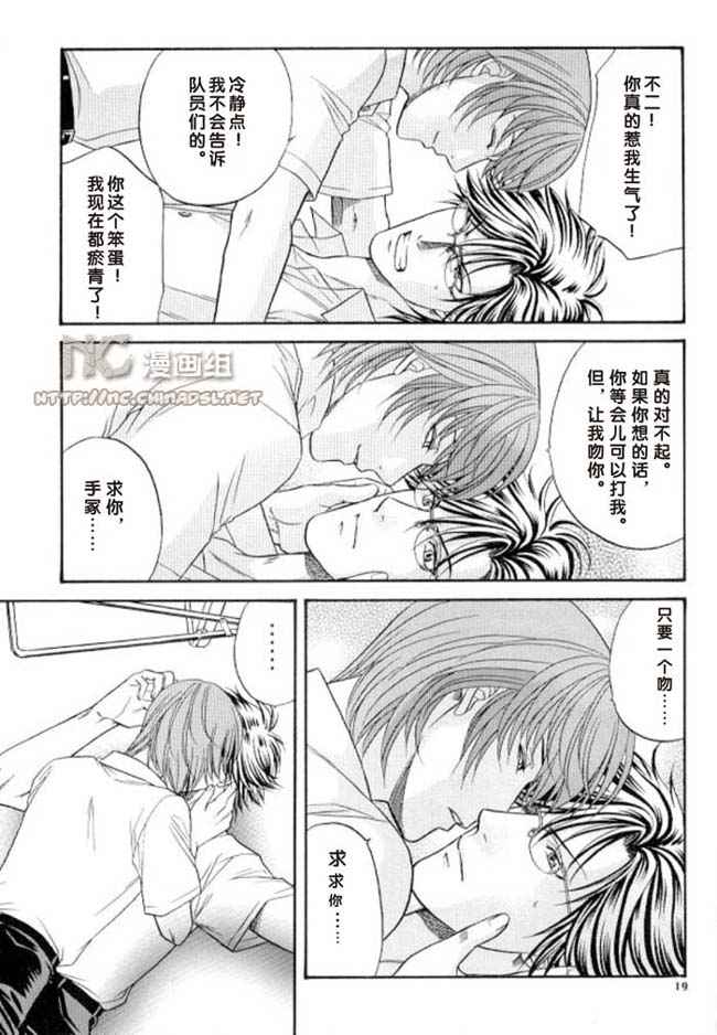 《网王同人》漫画 006集