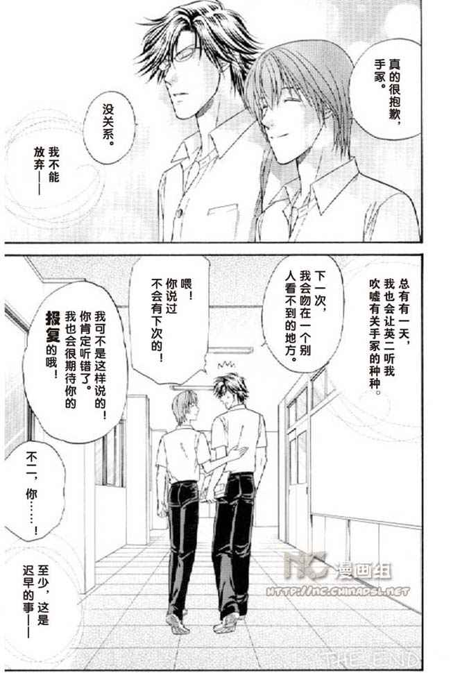 《网王同人》漫画 006集