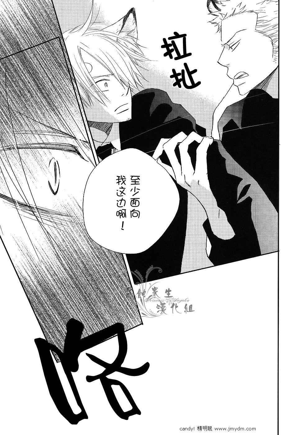 《野兽的医生》漫画 002集