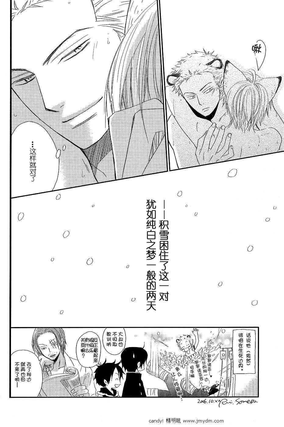 《野兽的医生》漫画 002集