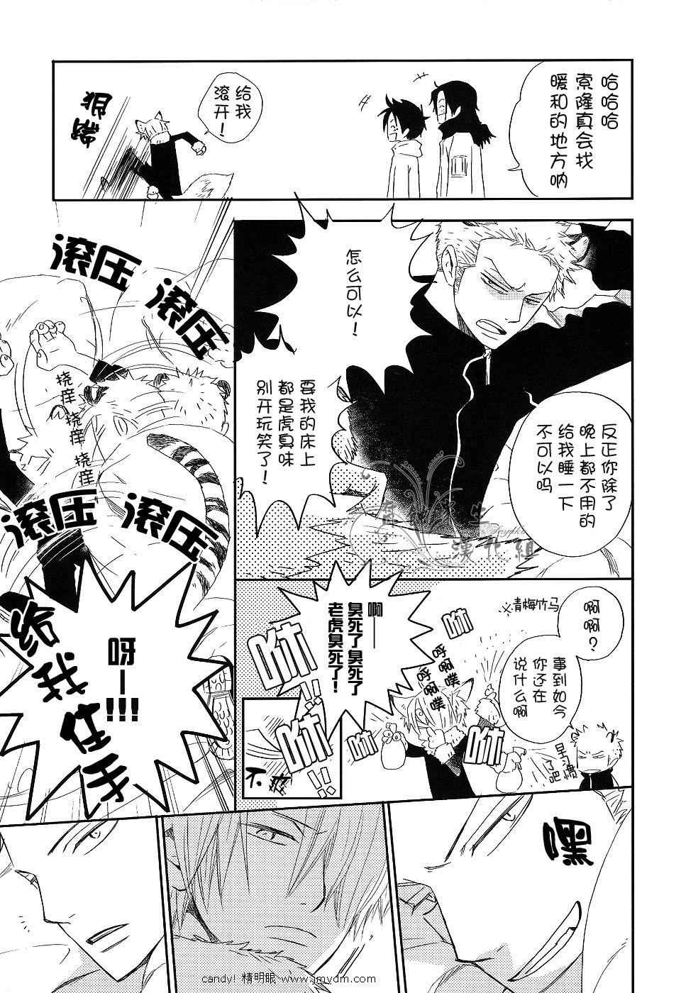 《野兽的医生》漫画 002集