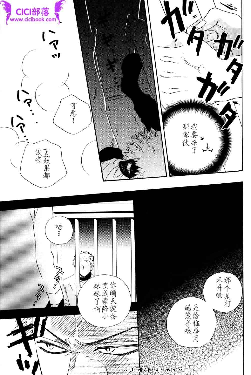 《野兽的医生》漫画 001集