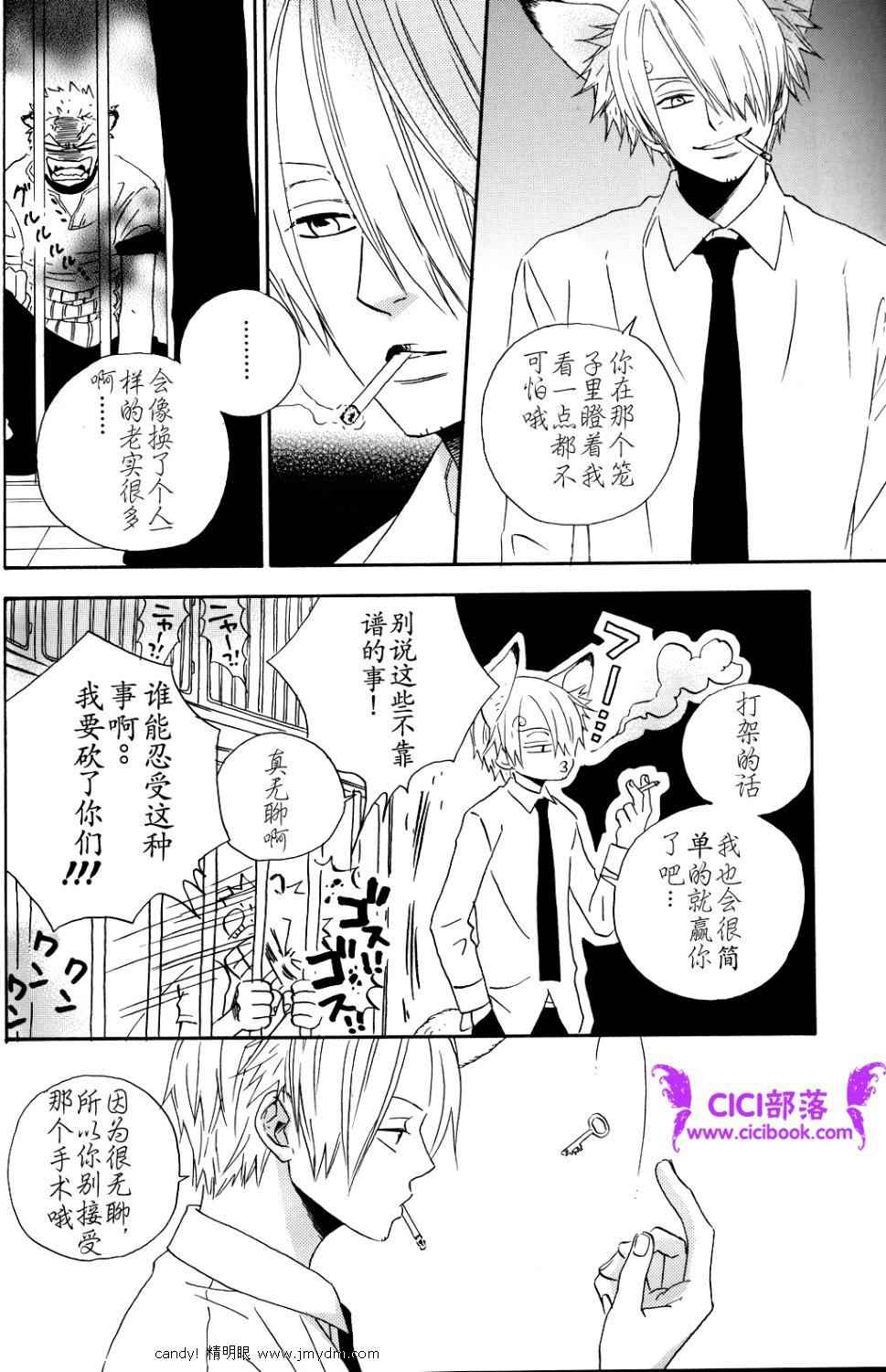 《野兽的医生》漫画 001集