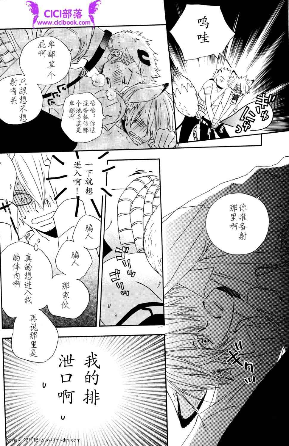 《野兽的医生》漫画 001集