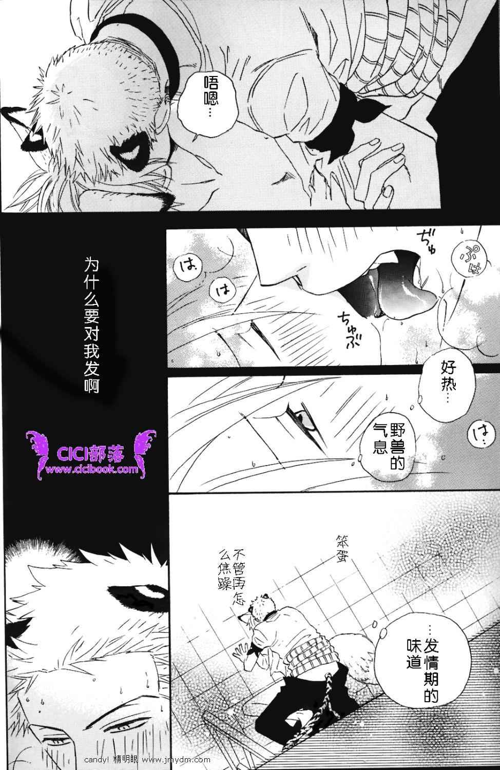 《野兽的医生》漫画 001集