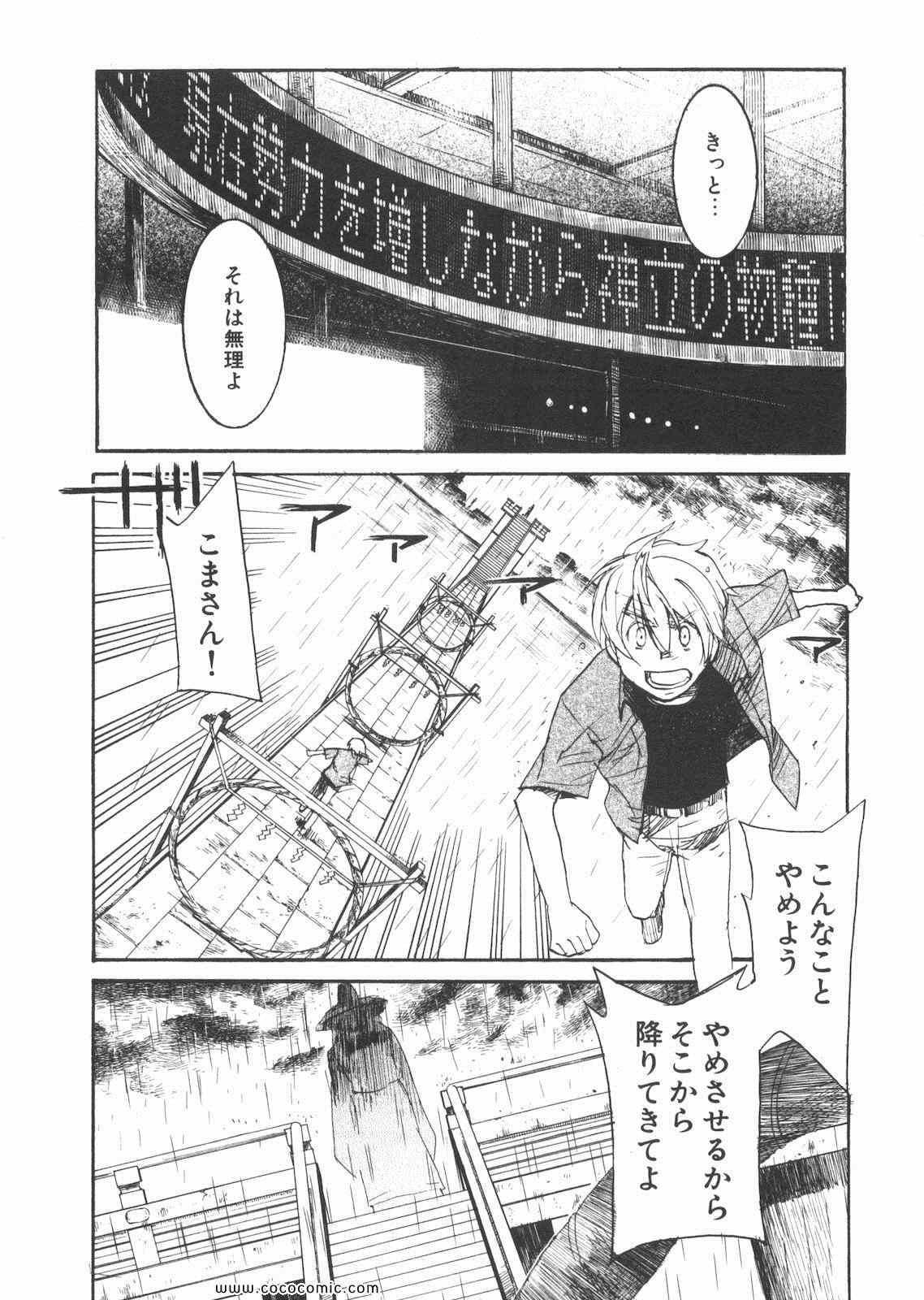 《朝雾の巫女(日文)》漫画 朝雾の巫女 008卷