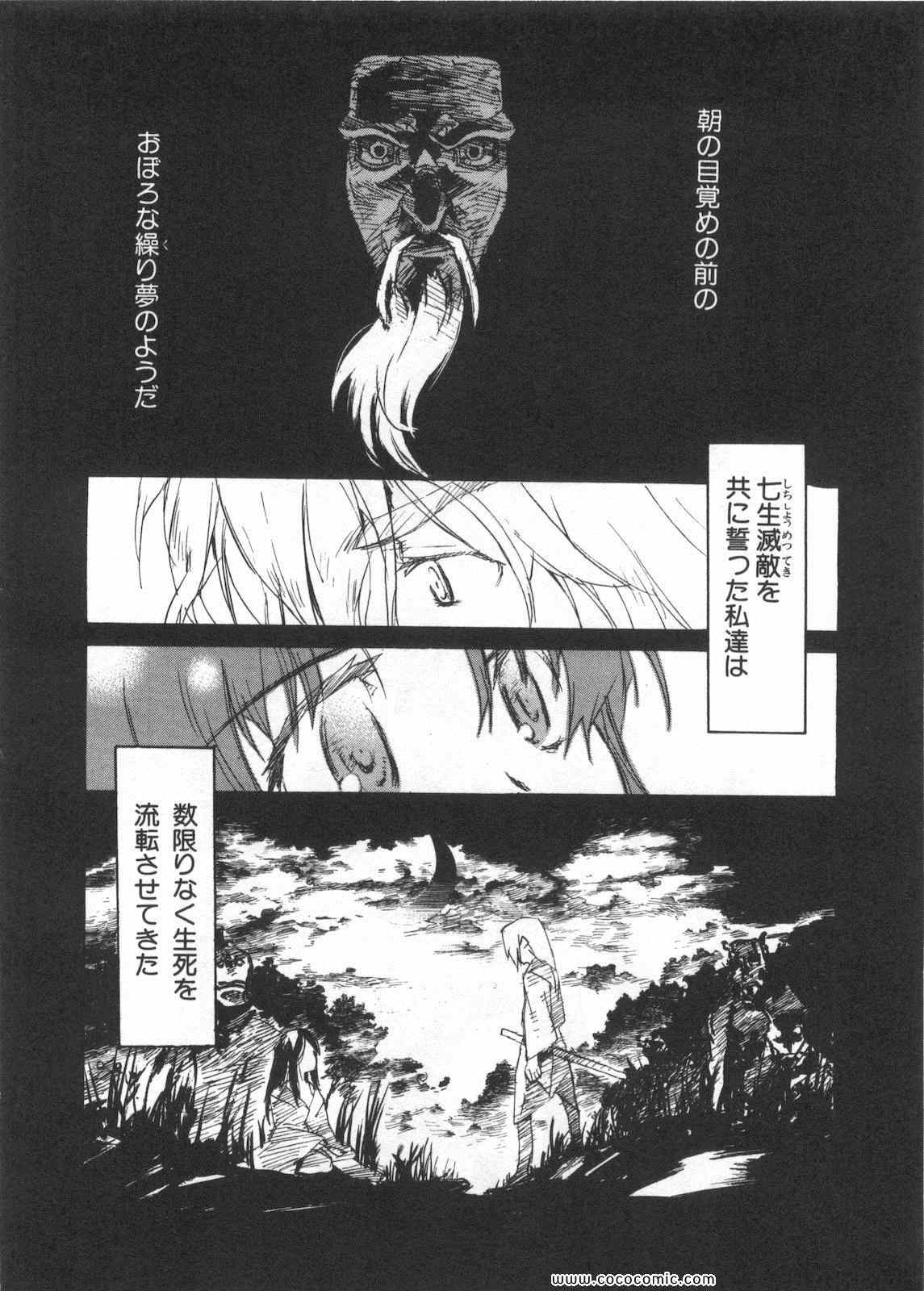 《朝雾の巫女(日文)》漫画 朝雾の巫女 008卷