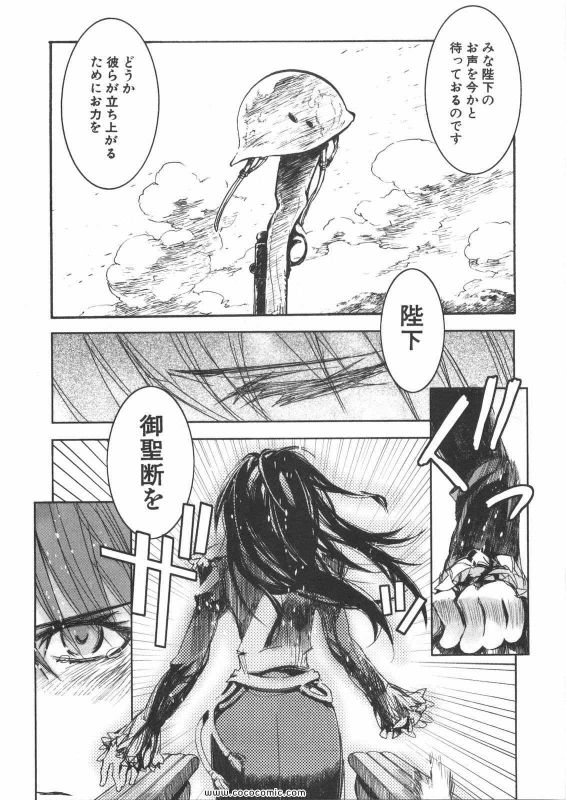 《朝雾の巫女(日文)》漫画 朝雾の巫女 008卷