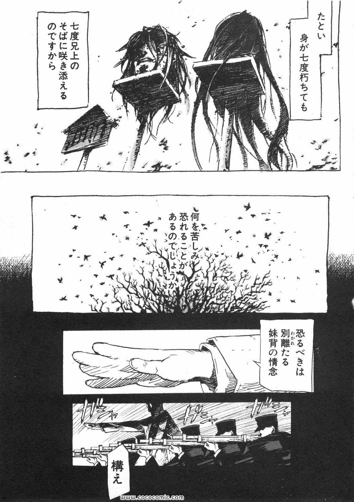 《朝雾の巫女(日文)》漫画 朝雾の巫女 007卷
