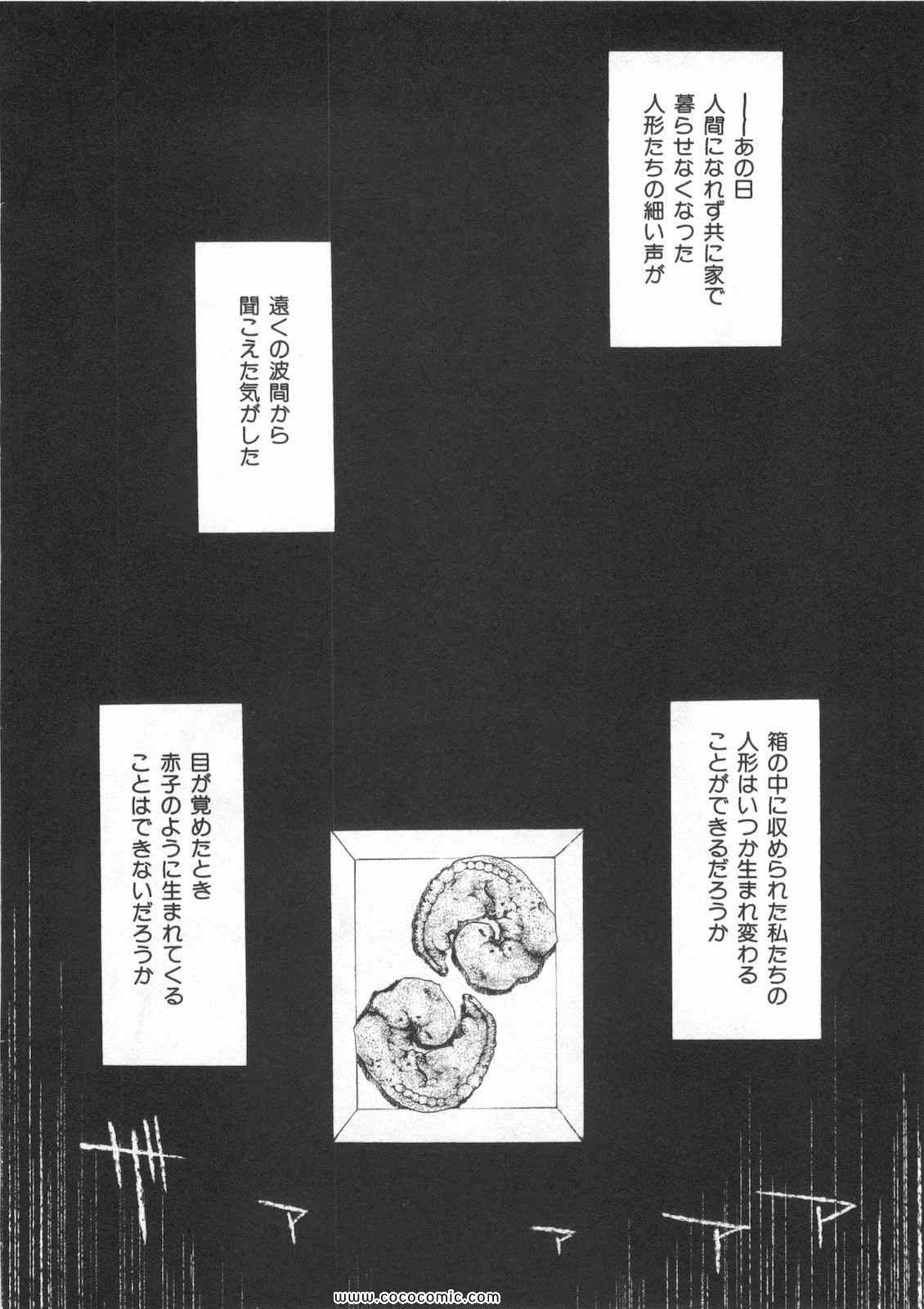 《朝雾の巫女(日文)》漫画 朝雾の巫女 007卷