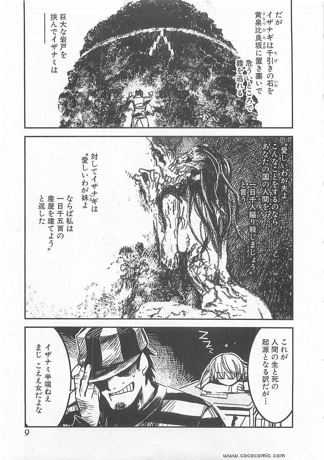 《朝雾の巫女(日文)》漫画 朝雾の巫女 006卷