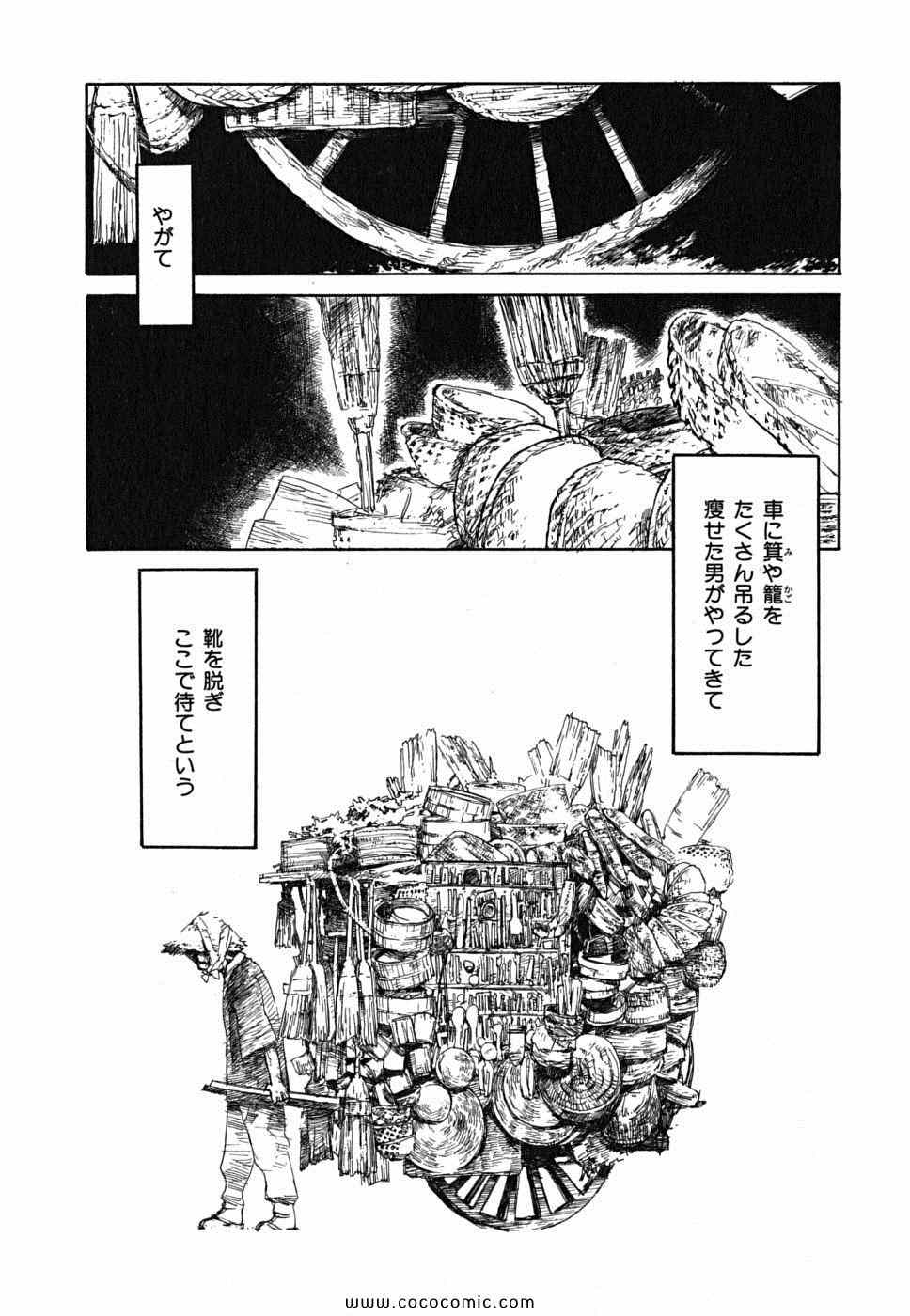 《朝雾の巫女(日文)》漫画 朝雾の巫女 005卷