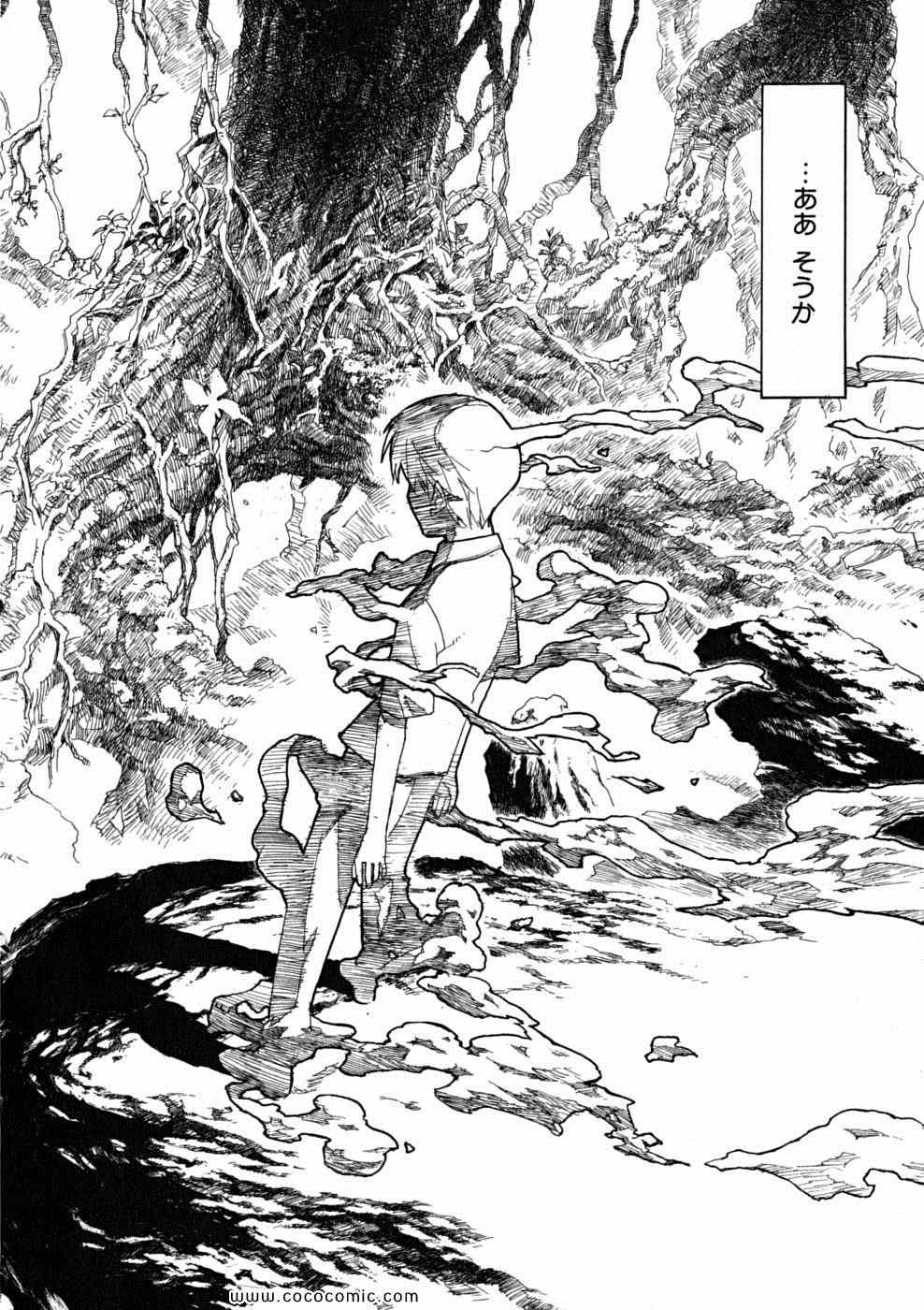 《朝雾の巫女(日文)》漫画 朝雾の巫女 005卷