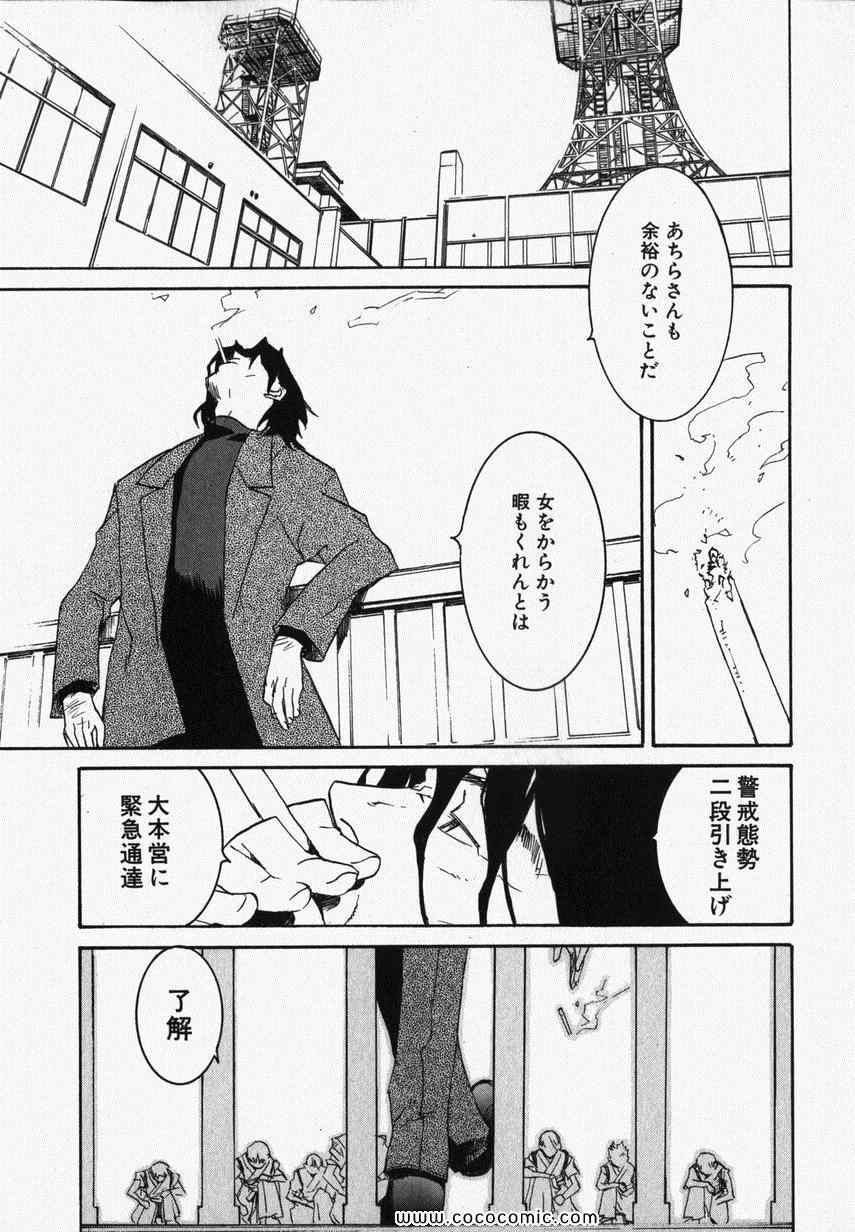 《朝雾の巫女(日文)》漫画 朝雾の巫女 004卷