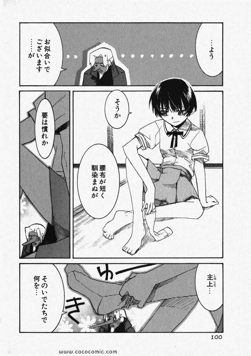 《朝雾の巫女(日文)》漫画 朝雾の巫女 004卷