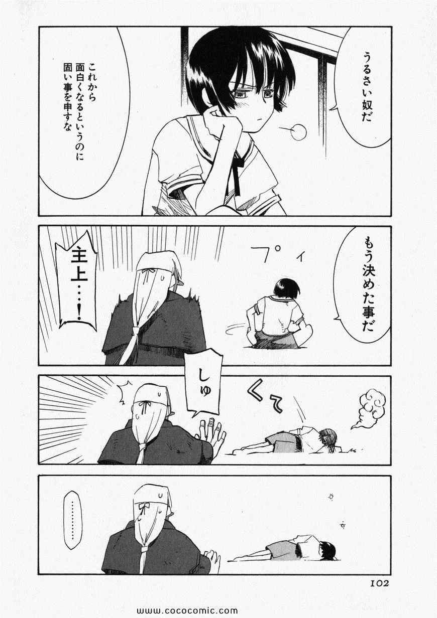 《朝雾の巫女(日文)》漫画 朝雾の巫女 004卷