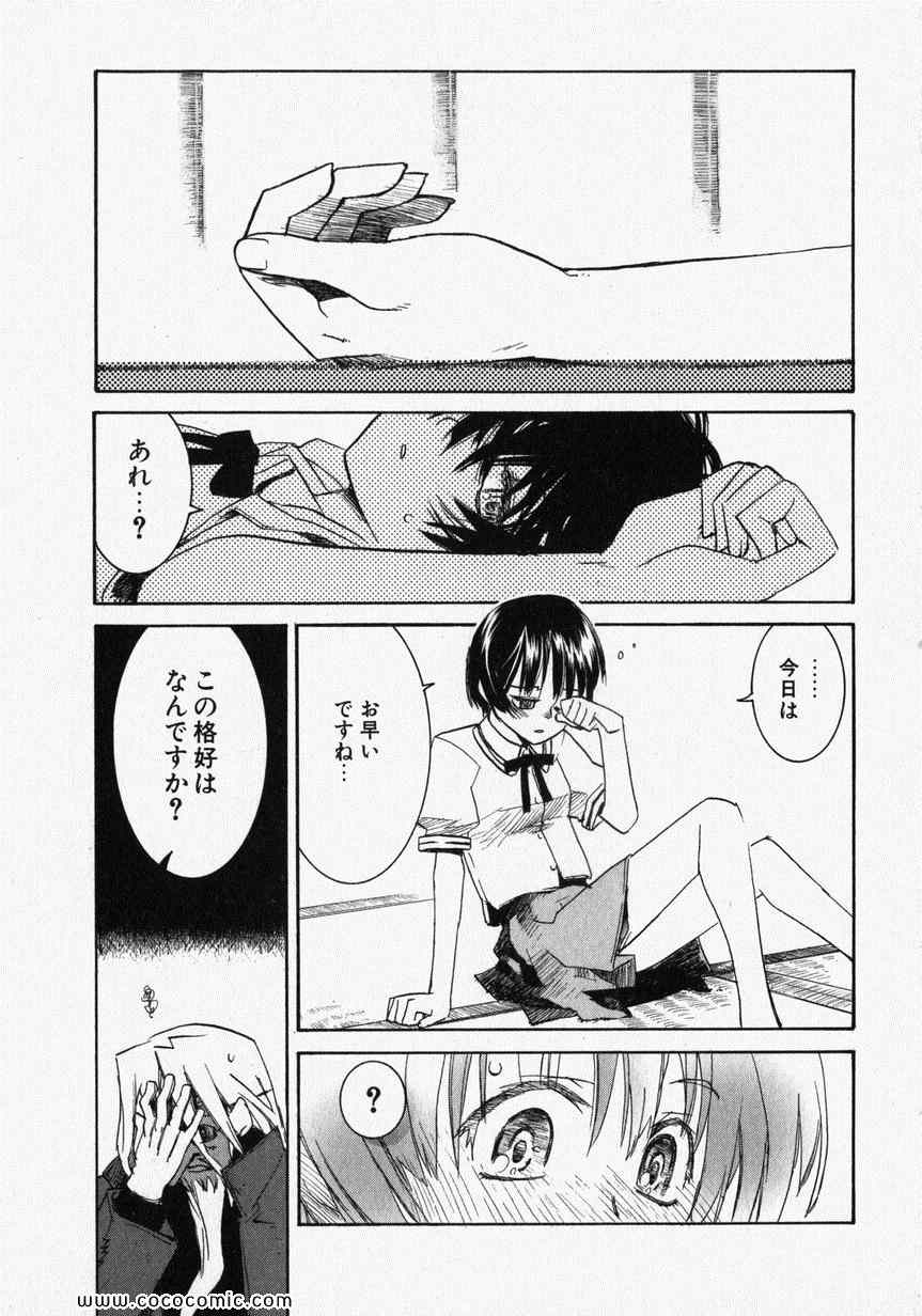 《朝雾の巫女(日文)》漫画 朝雾の巫女 004卷