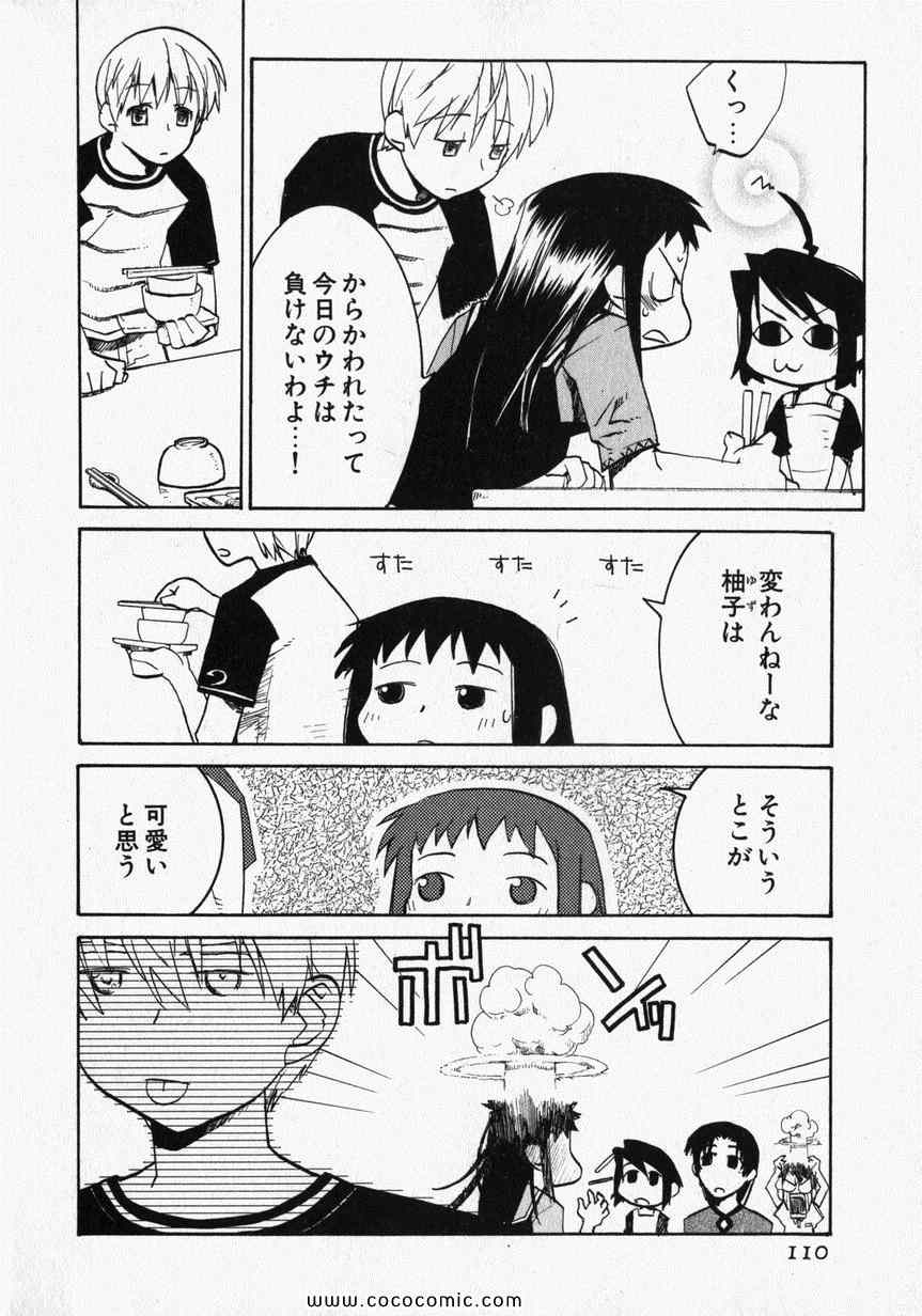 《朝雾の巫女(日文)》漫画 朝雾の巫女 004卷