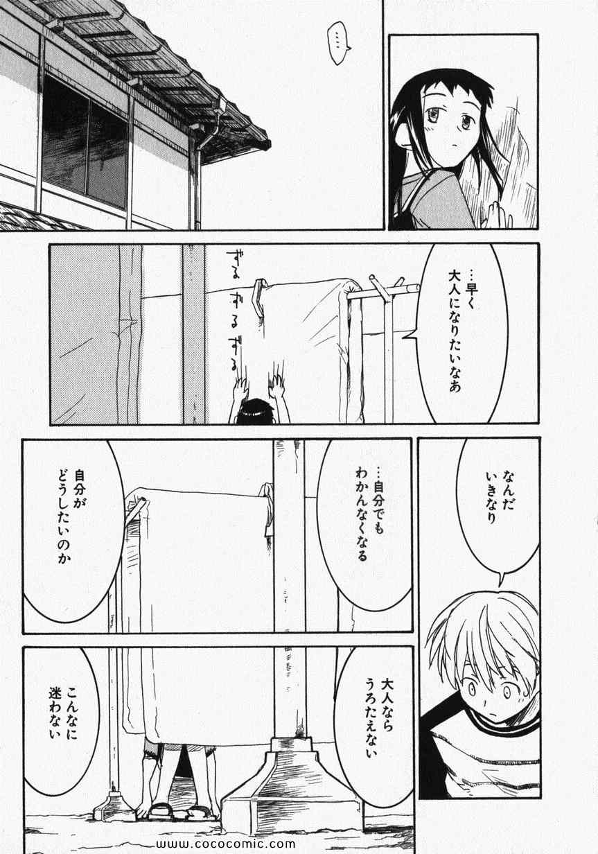 《朝雾の巫女(日文)》漫画 朝雾の巫女 004卷