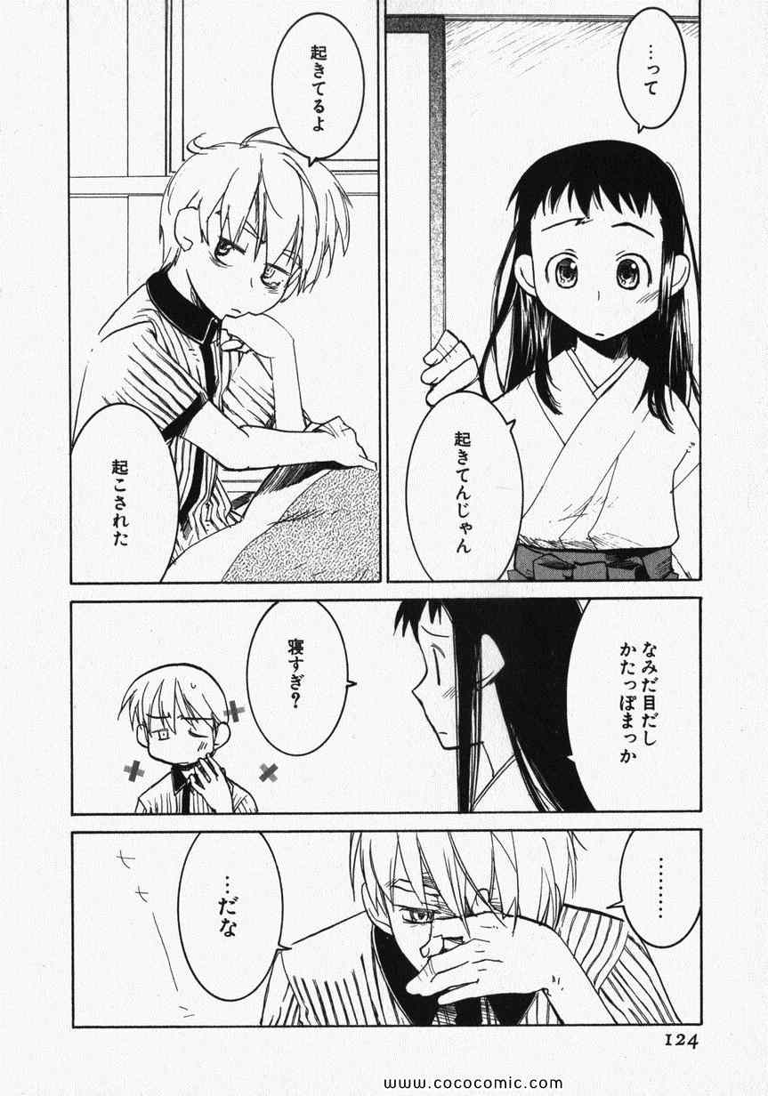 《朝雾の巫女(日文)》漫画 朝雾の巫女 004卷