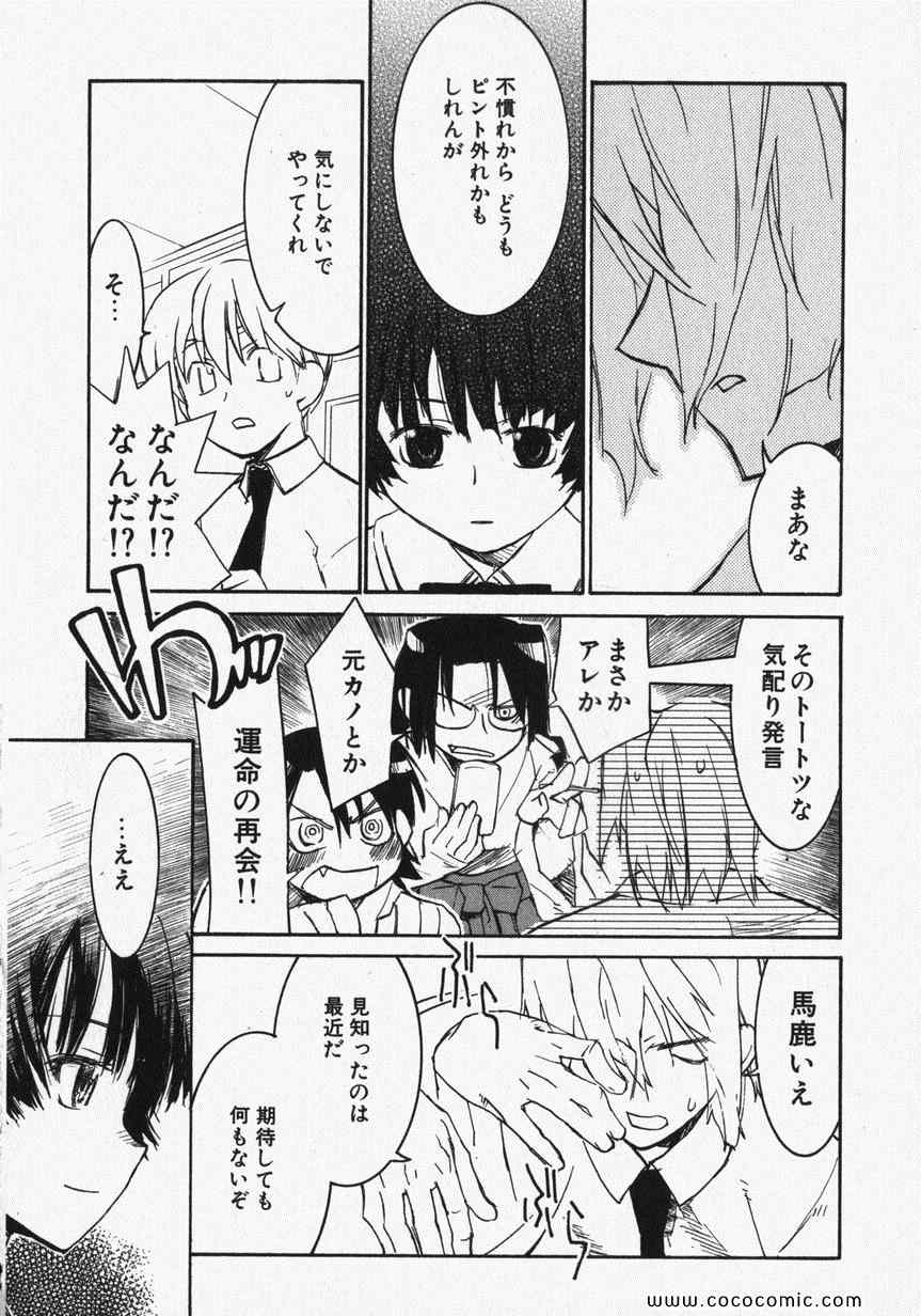 《朝雾の巫女(日文)》漫画 朝雾の巫女 004卷