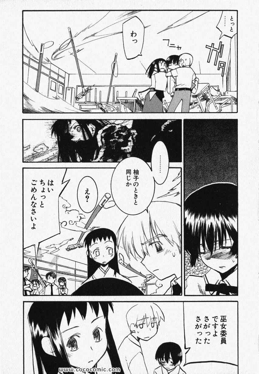 《朝雾の巫女(日文)》漫画 朝雾の巫女 004卷