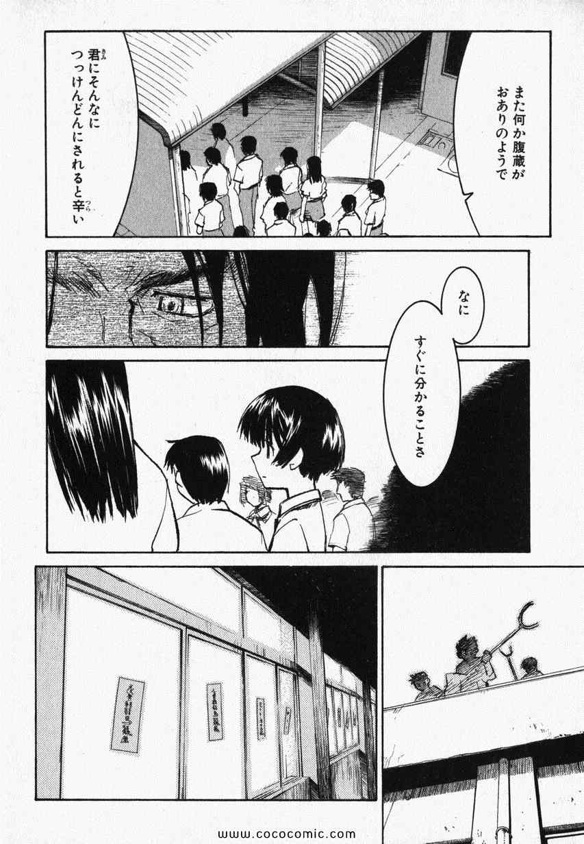 《朝雾の巫女(日文)》漫画 朝雾の巫女 004卷