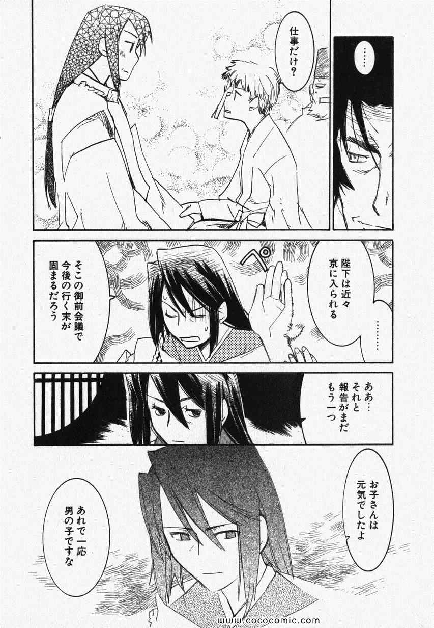 《朝雾の巫女(日文)》漫画 朝雾の巫女 004卷