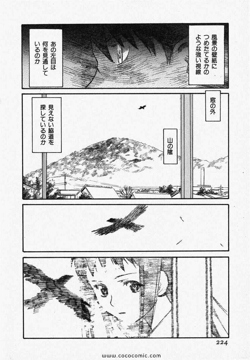 《朝雾の巫女(日文)》漫画 朝雾の巫女 004卷