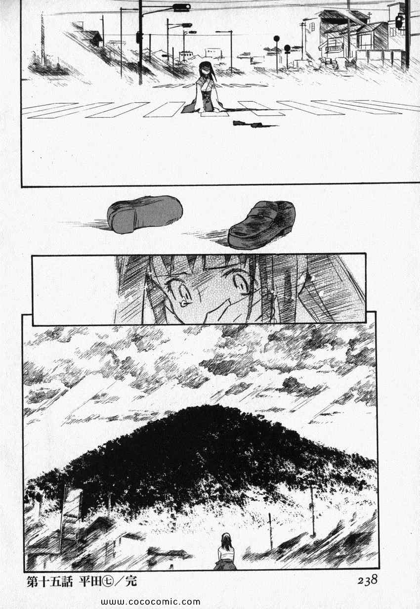 《朝雾の巫女(日文)》漫画 朝雾の巫女 004卷