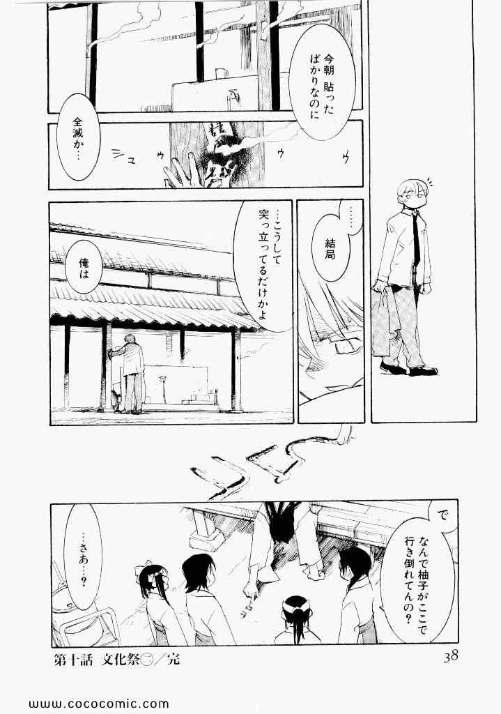 《朝雾の巫女(日文)》漫画 朝雾の巫女 003卷