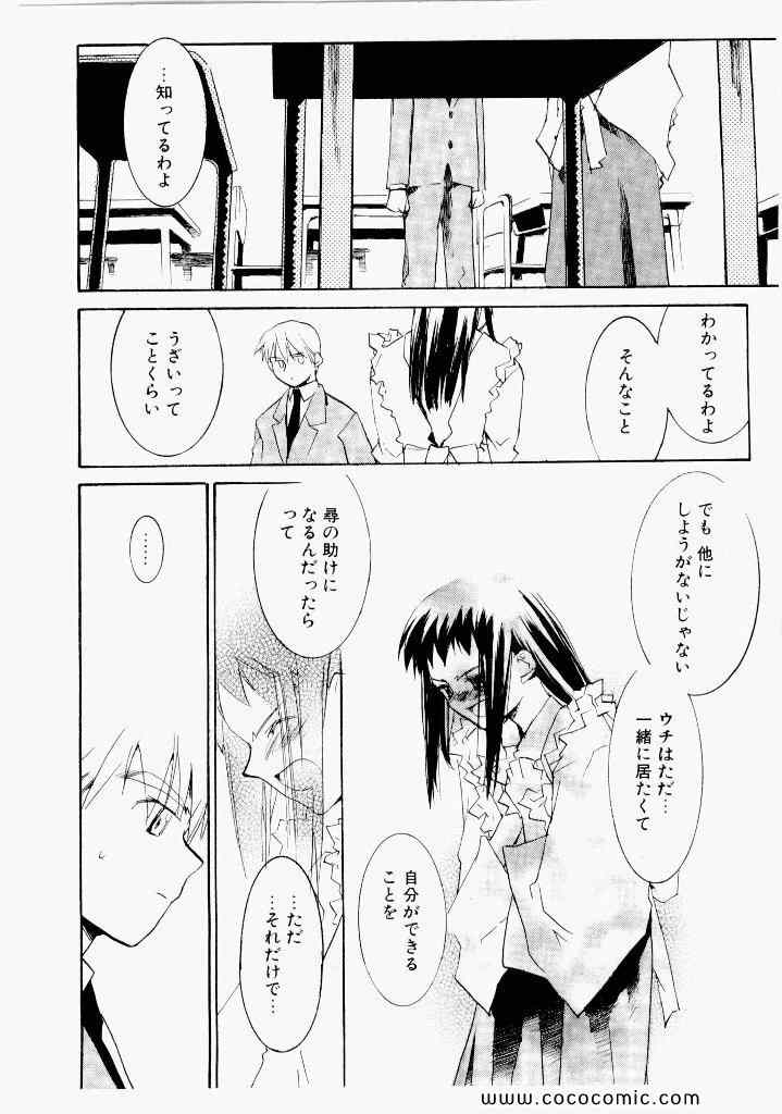 《朝雾の巫女(日文)》漫画 朝雾の巫女 003卷