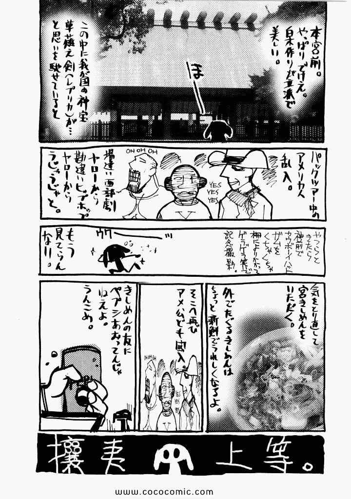 《朝雾の巫女(日文)》漫画 朝雾の巫女 003卷