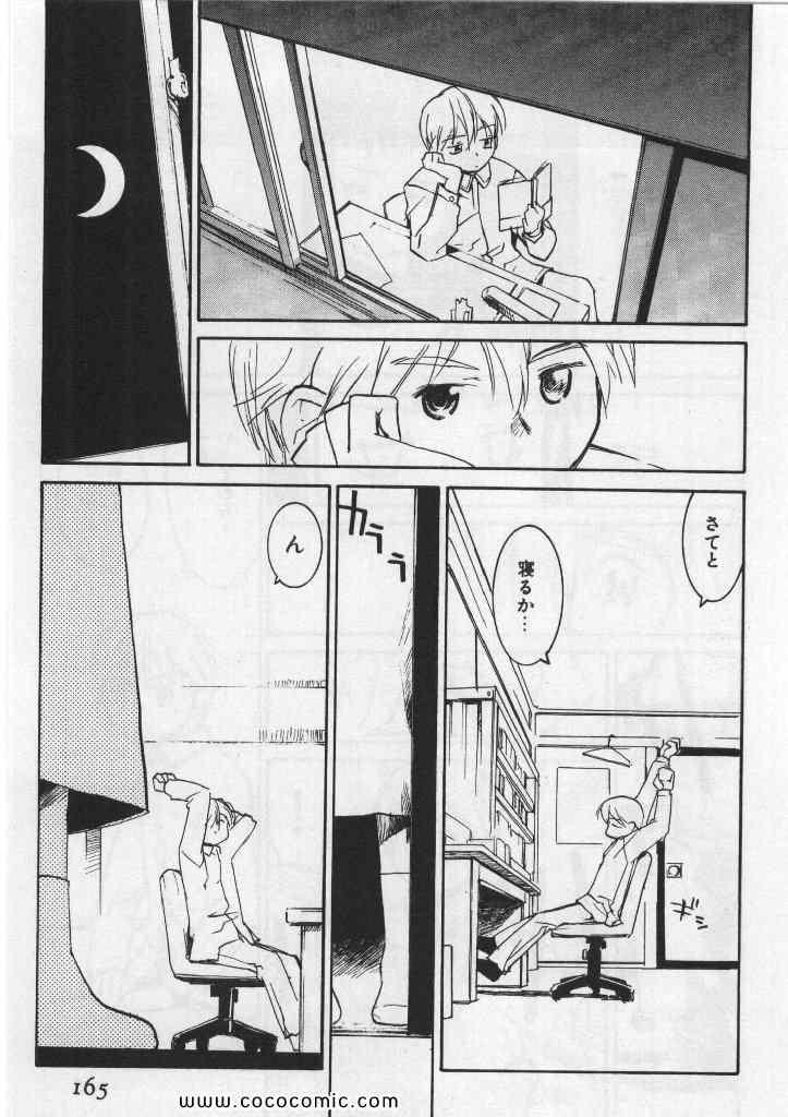 《朝雾の巫女(日文)》漫画 朝雾の巫女 002卷