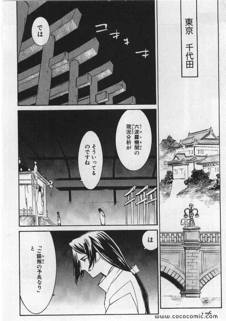 《朝雾の巫女(日文)》漫画 朝雾の巫女 002卷