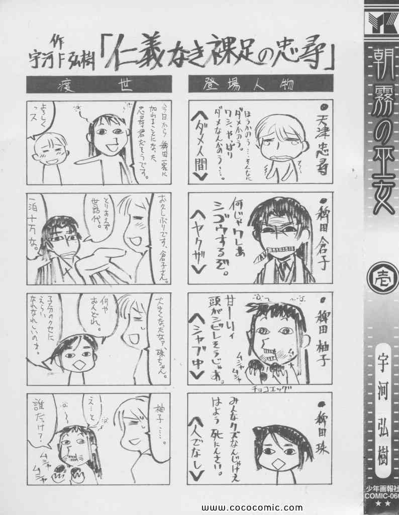 《朝雾の巫女(日文)》漫画 朝雾の巫女 001卷