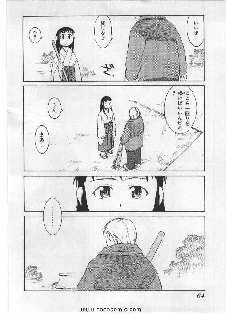 《朝雾の巫女(日文)》漫画 朝雾の巫女 001卷