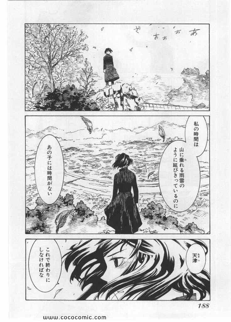 《朝雾の巫女(日文)》漫画 朝雾の巫女 001卷