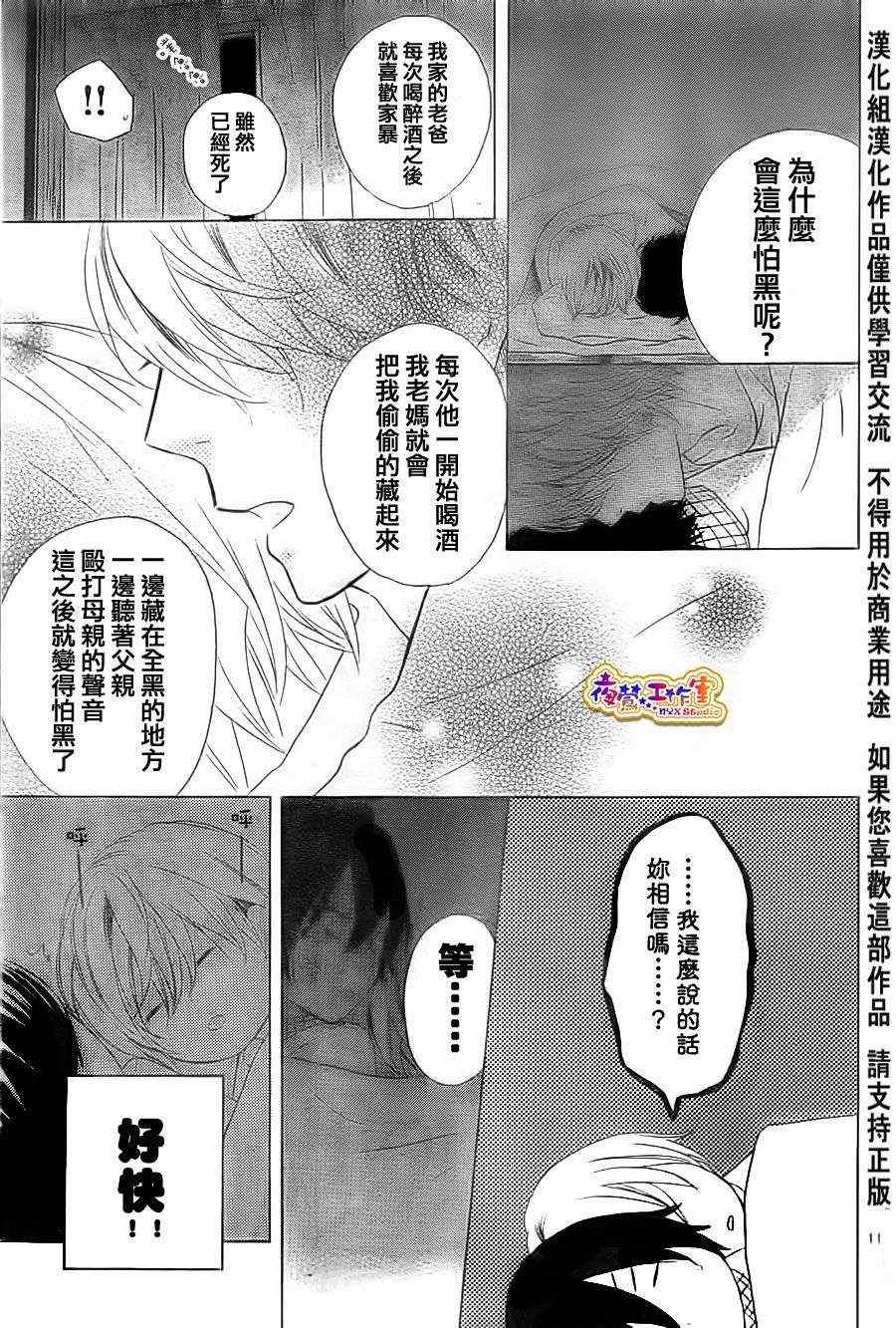 《under heaven》漫画 001集