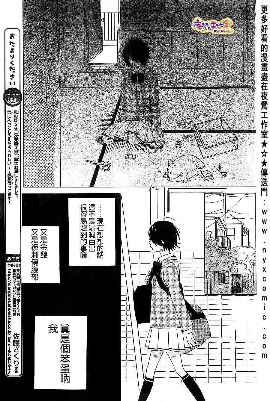 《under heaven》漫画 001集