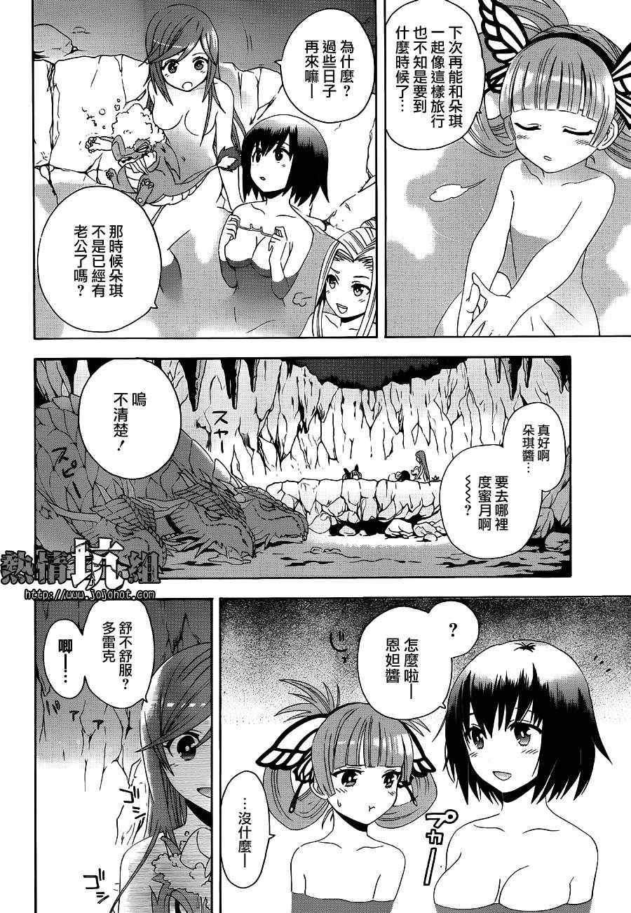 《时间和永远》漫画 001集