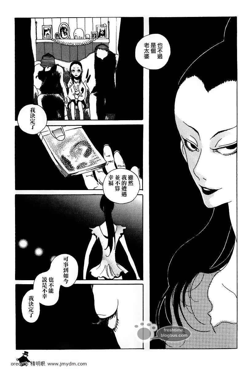 《哥白尼的呼吸》漫画 001集