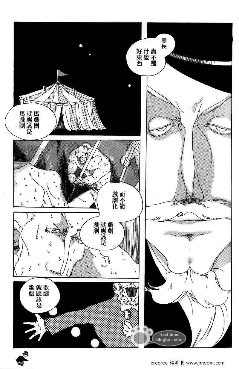 《哥白尼的呼吸》漫画 001集