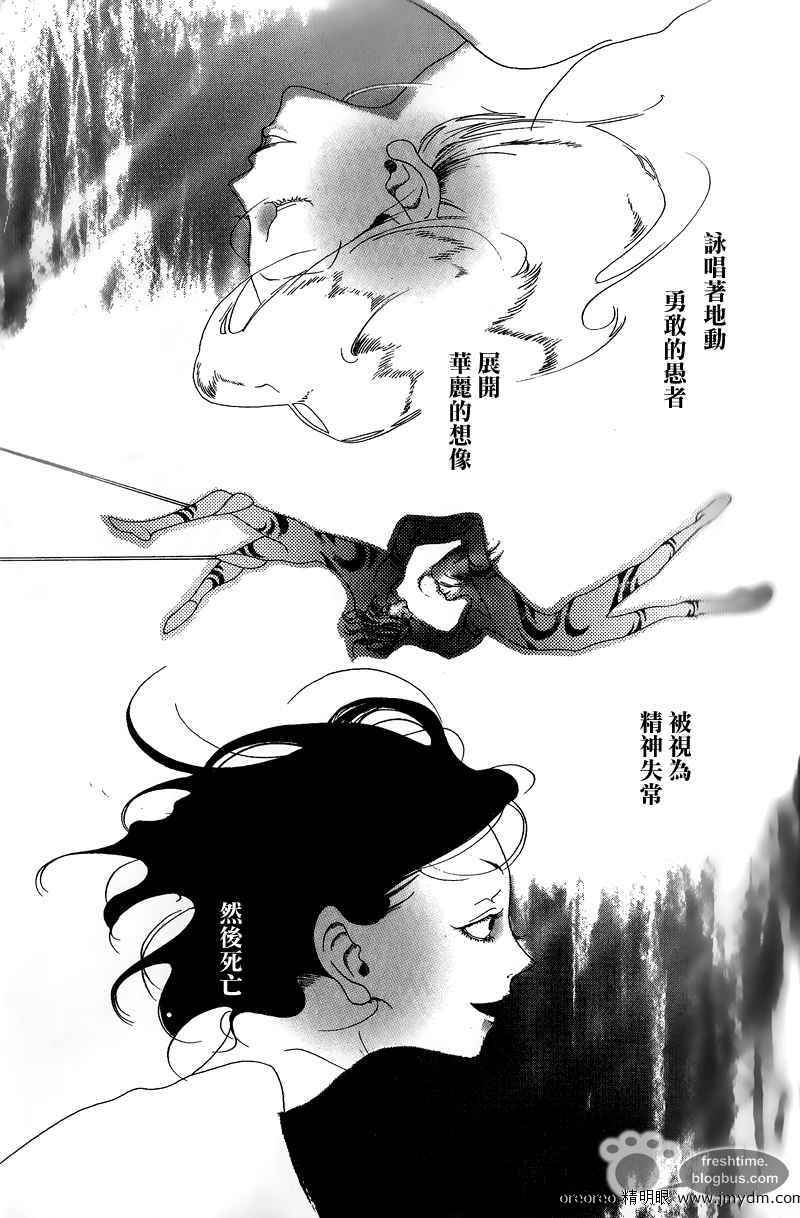 《哥白尼的呼吸》漫画 001集