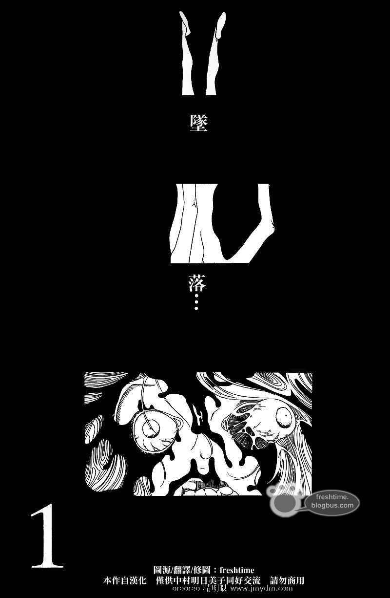 《哥白尼的呼吸》漫画 001集