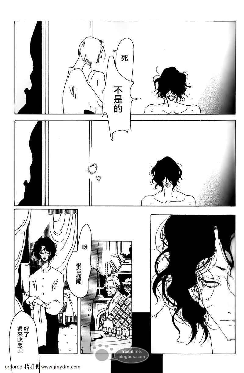 《哥白尼的呼吸》漫画 001集