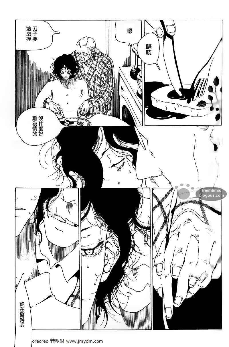 《哥白尼的呼吸》漫画 001集